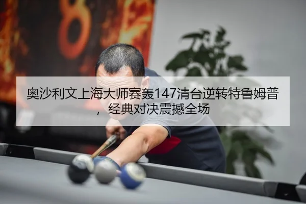 ao-sha-li-wen-shang-hai-da-shi-sai-hong-qing-tai-ni-zhuan-te-lu-mu-pu-jing-dian-dui-jue-zhen-han-quan-chang-3-385.jpg