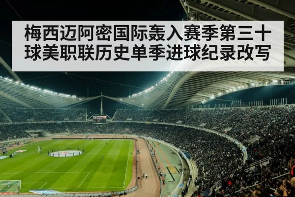 football stadium at night
