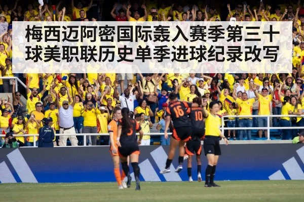 soccer fans celebrating