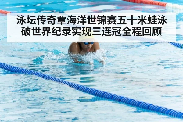 breaststroke technique