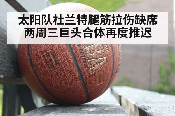 NBA basketball