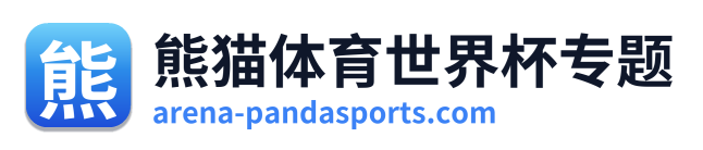 熊猫体育世界杯专题 Logo